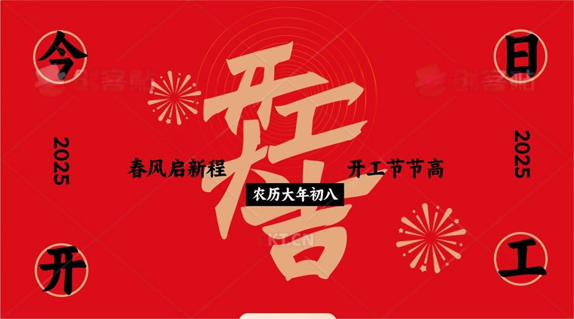 常州常奧餐飲管理有限公司蛇年開(kāi)工大吉，開(kāi)啟新征程